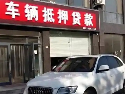 尼木不押车贷款办理条件是什么？