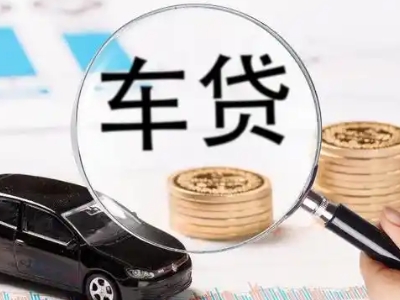 尼木车辆抵押贷款什么情况会被认定为是违规?